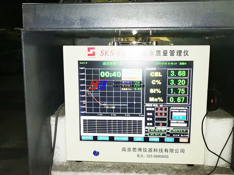 爐前分析儀