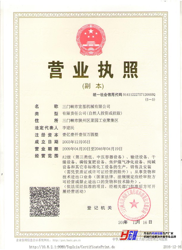 Business license